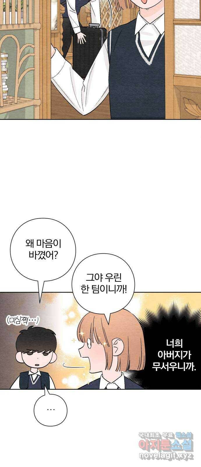 청춘계시록 3화 24
