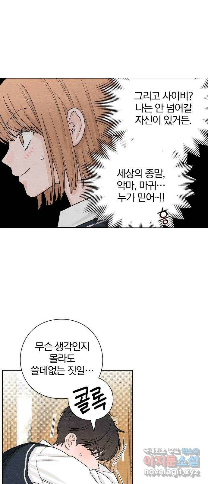 청춘계시록 3화 25
