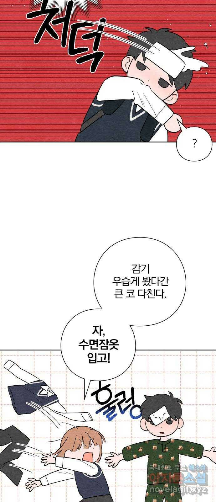 청춘계시록 3화 27