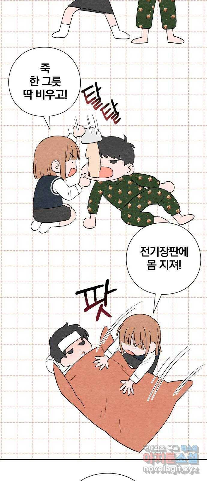 청춘계시록 3화 28