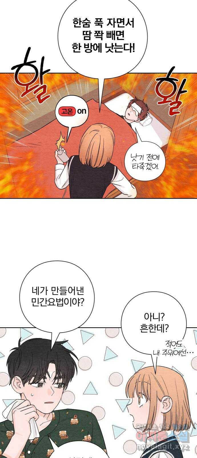 청춘계시록 3화 29