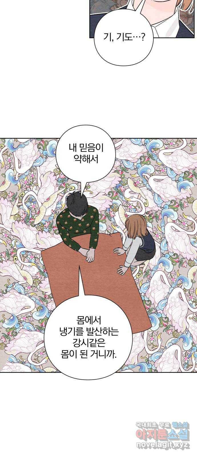 청춘계시록 3화 31