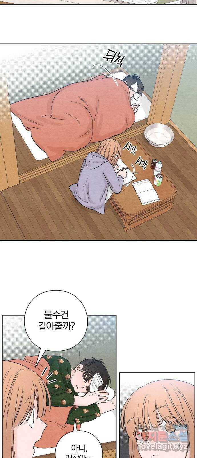 청춘계시록 3화 36