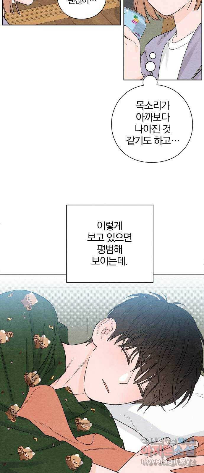 청춘계시록 3화 37