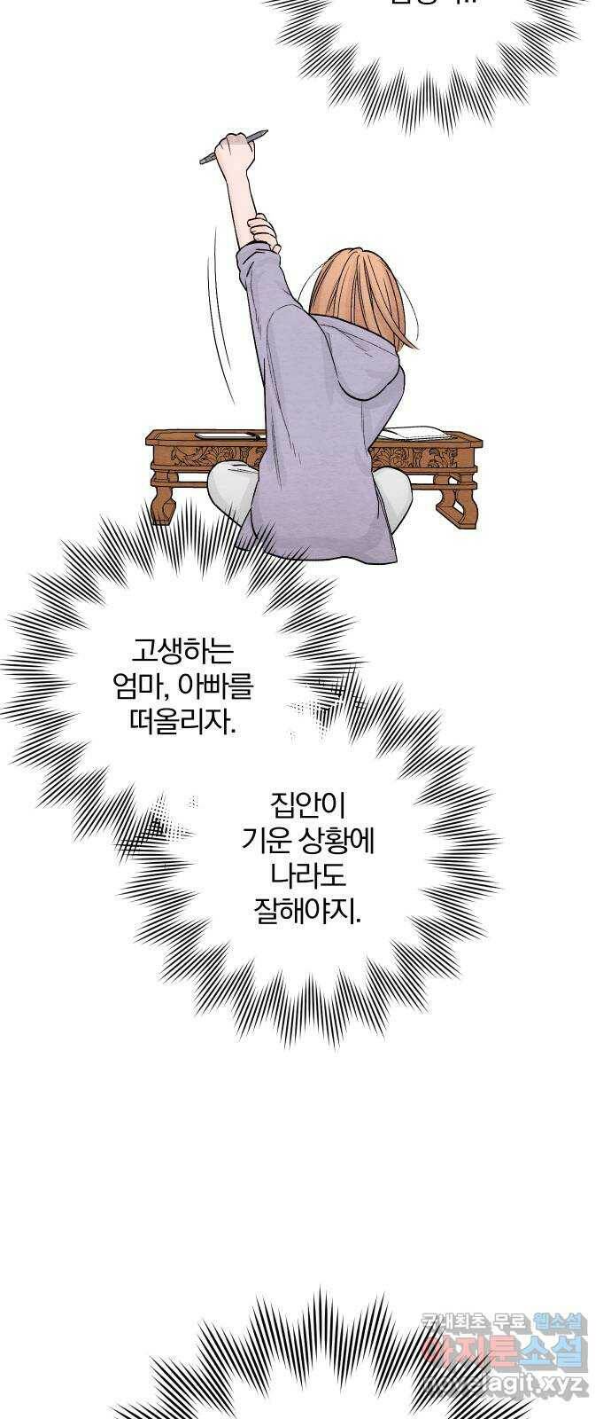 청춘계시록 3화 42