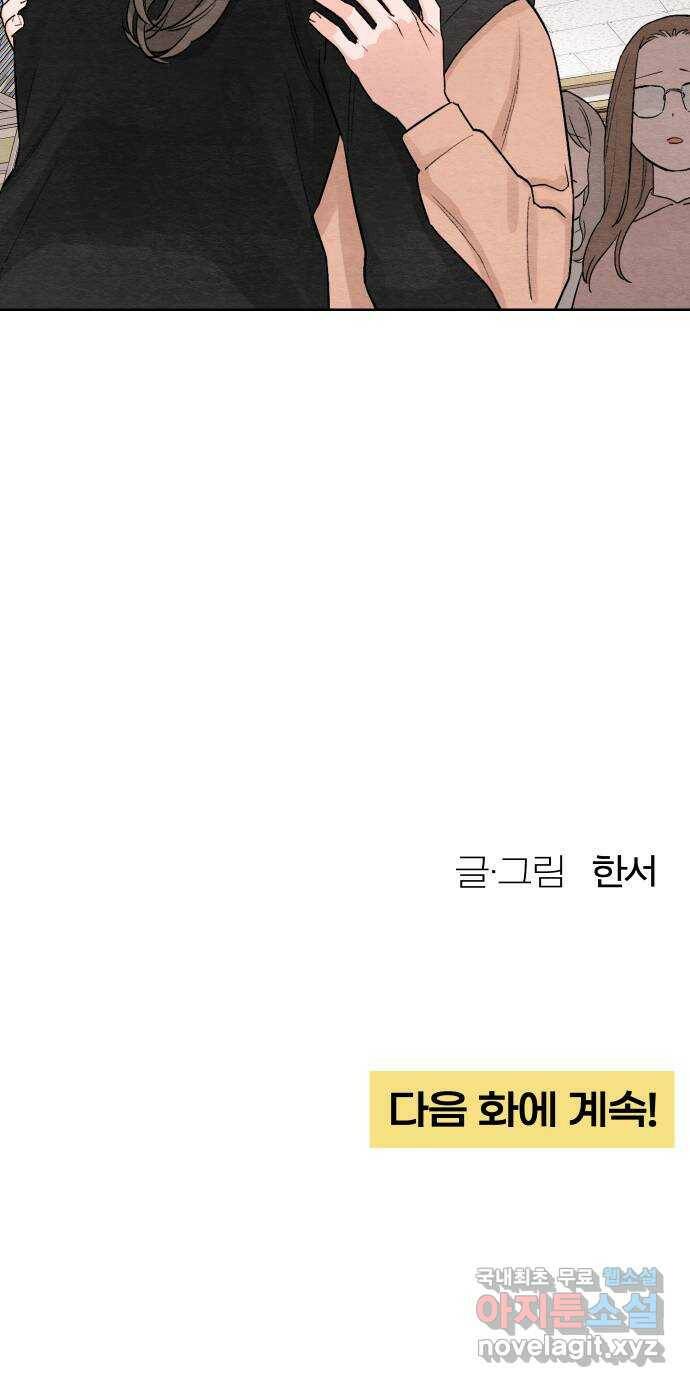 청춘계시록 3화 46