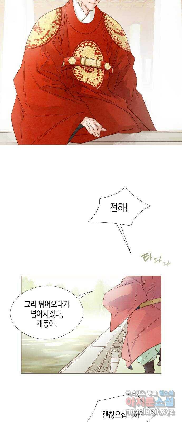 홍 의관의 은밀한 비밀 22화 2
