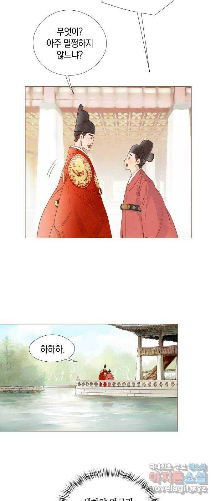 홍 의관의 은밀한 비밀 22화 3