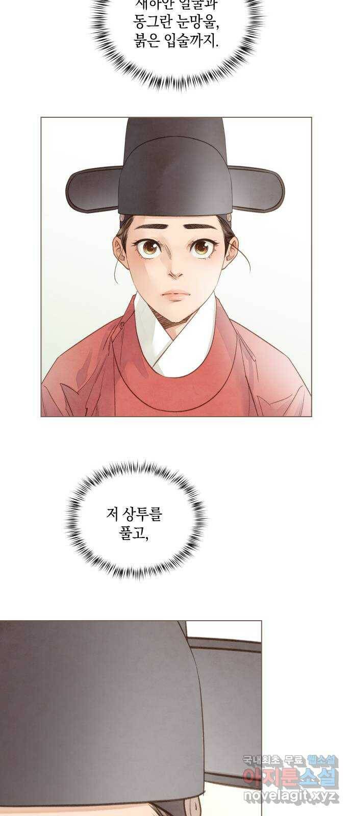 홍 의관의 은밀한 비밀 22화 4