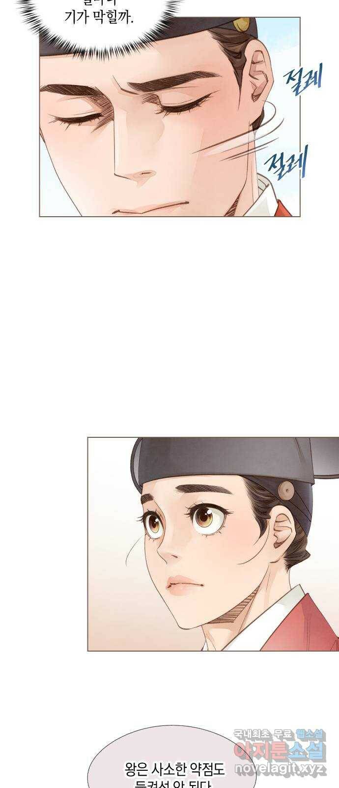 홍 의관의 은밀한 비밀 22화 6