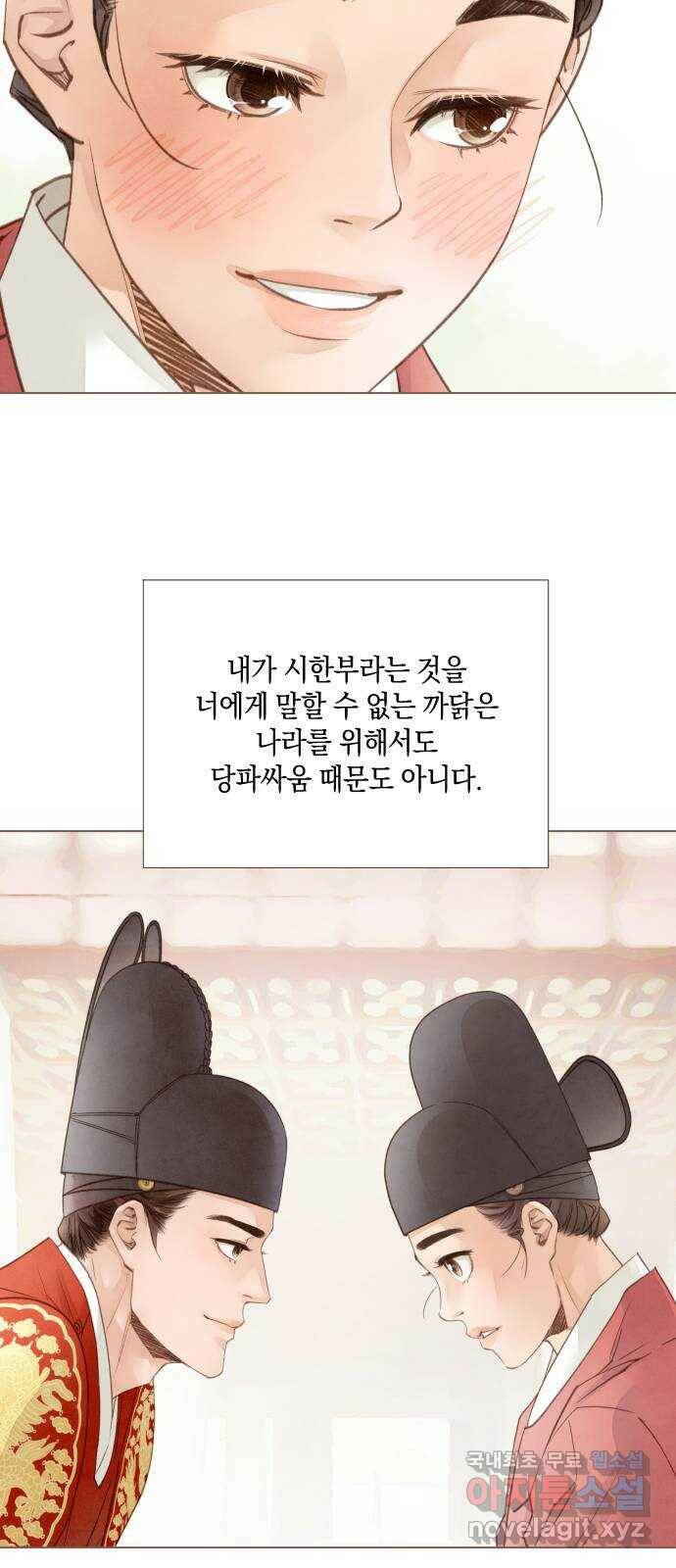홍 의관의 은밀한 비밀 22화 10