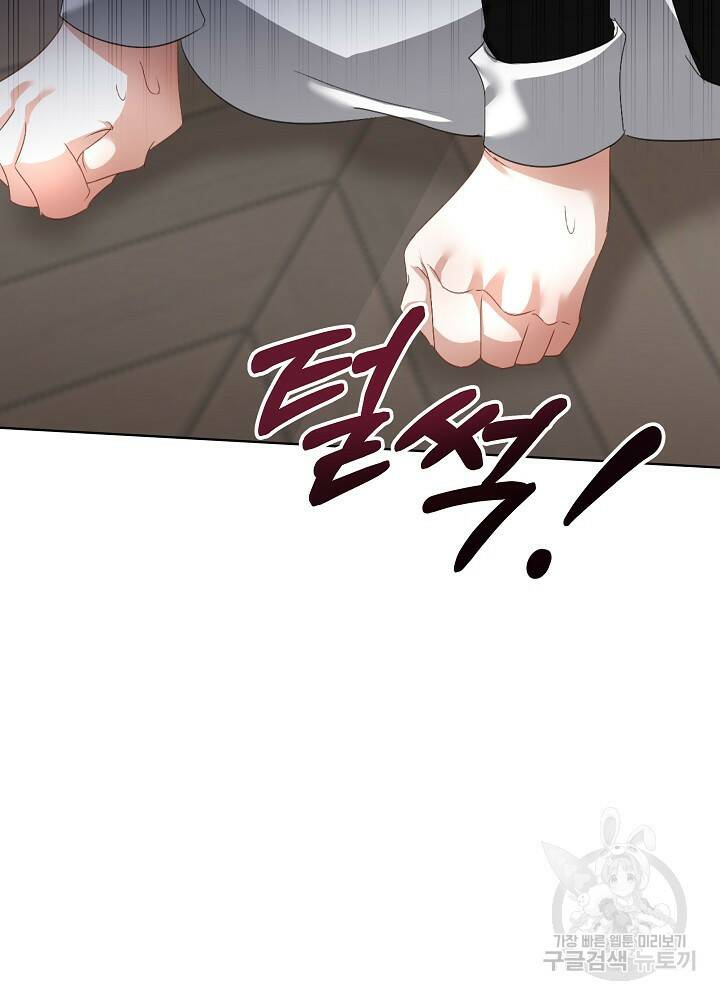 남주를 임시보호 중입니다 17화 2