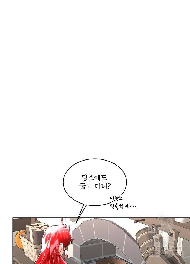 남주를 임시보호 중입니다 17화 15