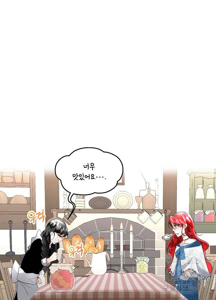 남주를 임시보호 중입니다 17화 30