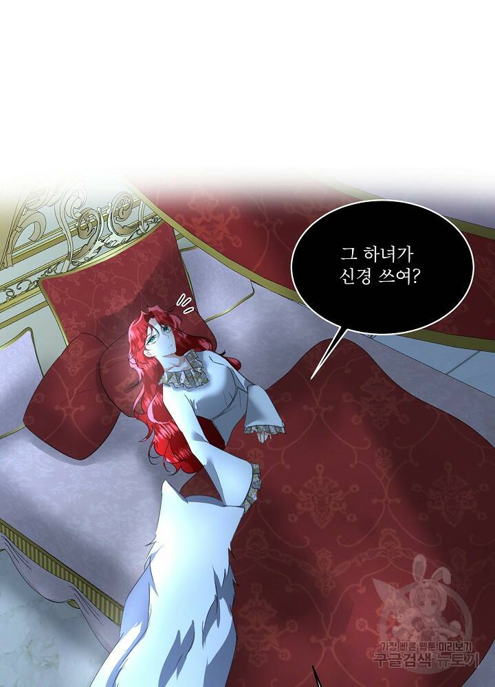 남주를 임시보호 중입니다 17화 42