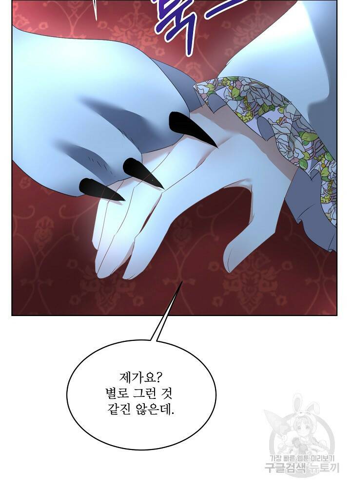 남주를 임시보호 중입니다 17화 44