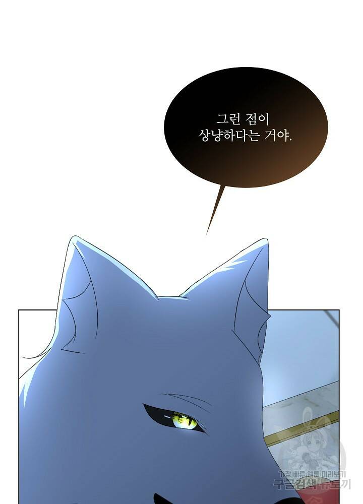 남주를 임시보호 중입니다 17화 45