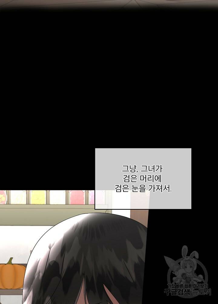 남주를 임시보호 중입니다 17화 49