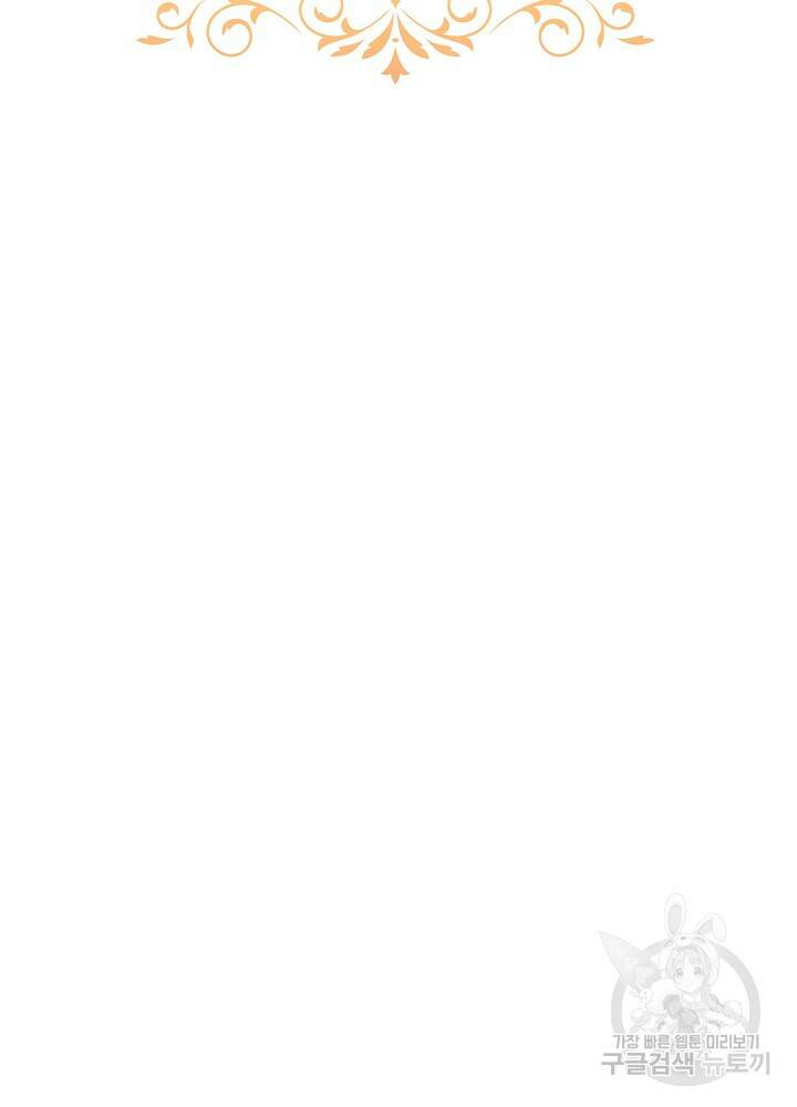 남주를 임시보호 중입니다 17화 56