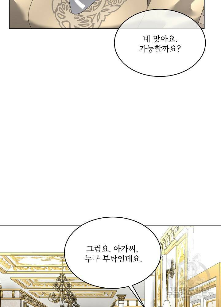 남주를 임시보호 중입니다 17화 71