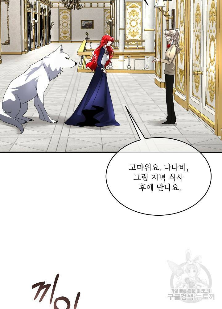 남주를 임시보호 중입니다 17화 72