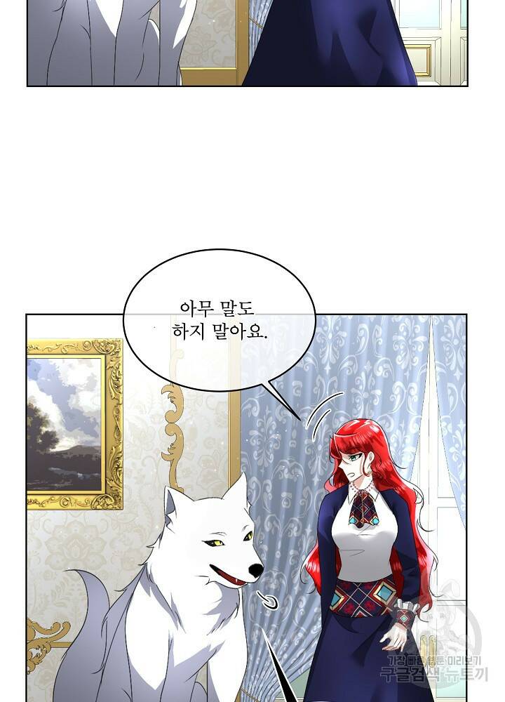 남주를 임시보호 중입니다 17화 74
