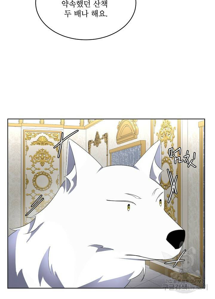 남주를 임시보호 중입니다 17화 79