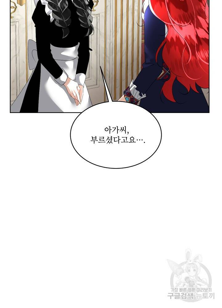남주를 임시보호 중입니다 17화 89