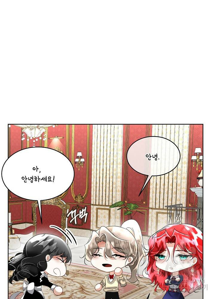 남주를 임시보호 중입니다 17화 92