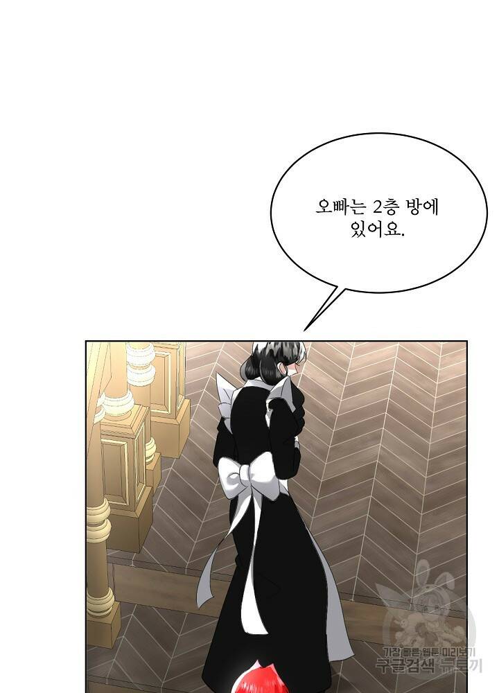 남주를 임시보호 중입니다 17화 101