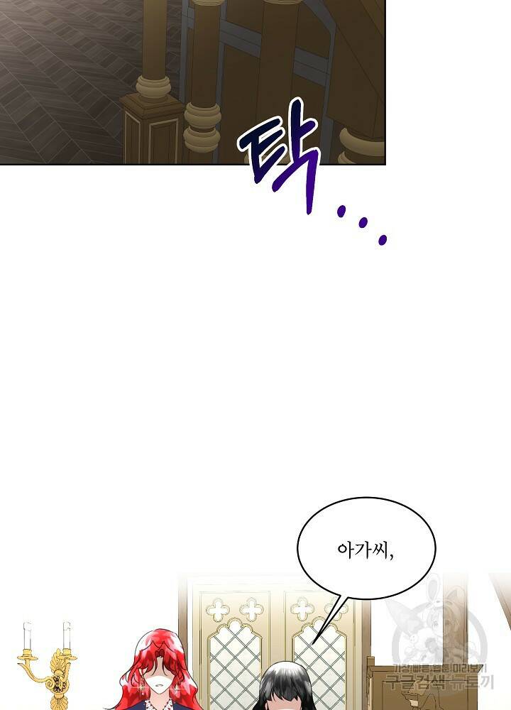 남주를 임시보호 중입니다 17화 103