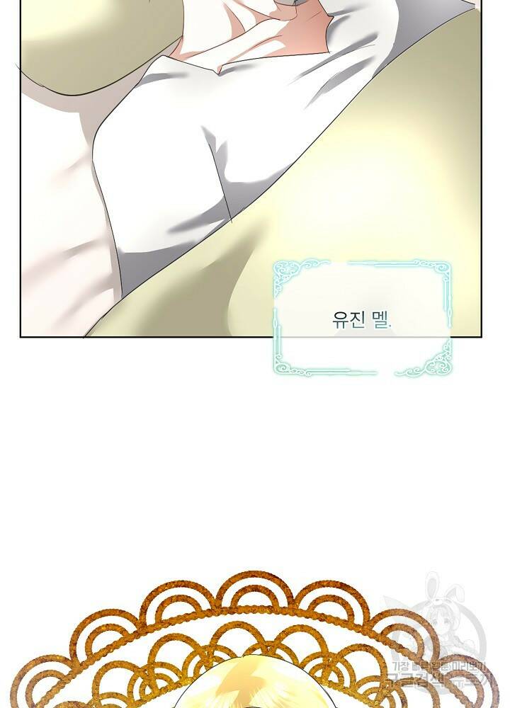 남주를 임시보호 중입니다 17화 109
