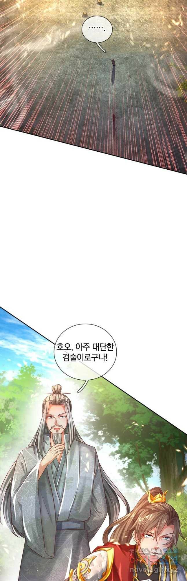 각성검신 143화 4