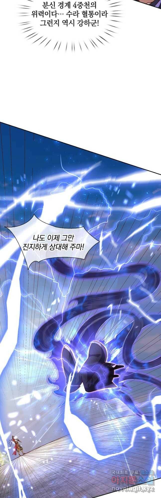 각성검신 143화 6