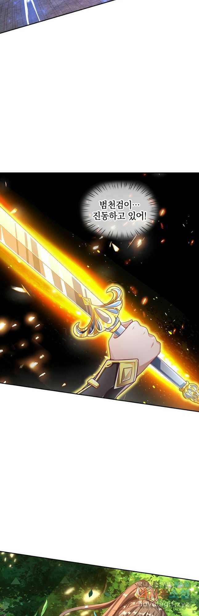 각성검신 143화 7