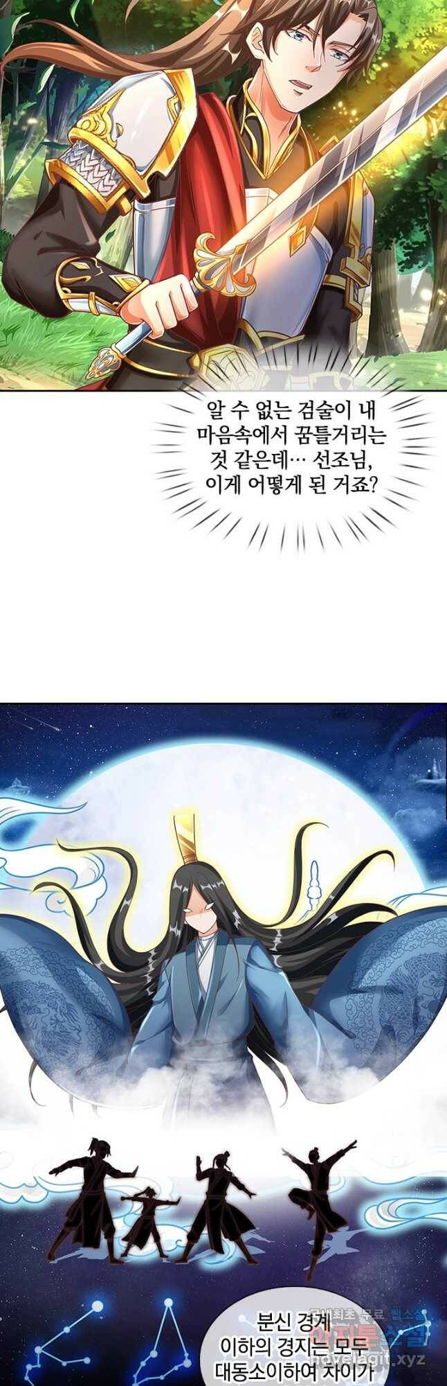 각성검신 143화 8