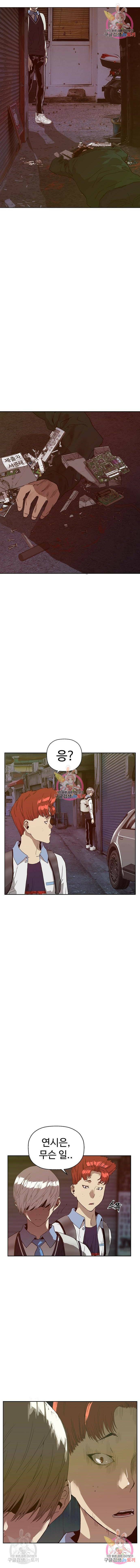 약한영웅 220화 1