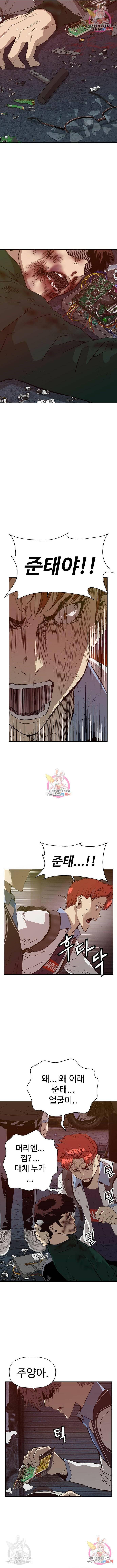 약한영웅 220화 2