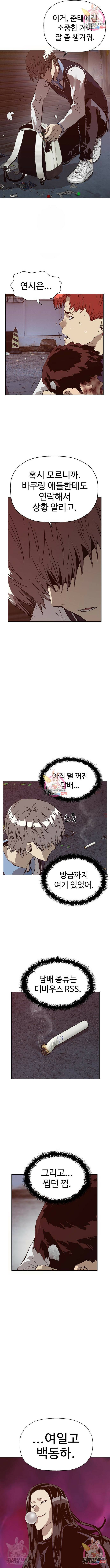 약한영웅 220화 3