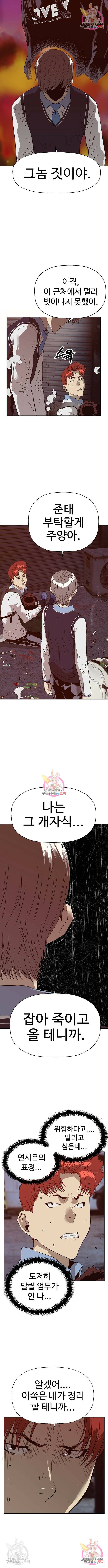 약한영웅 220화 4