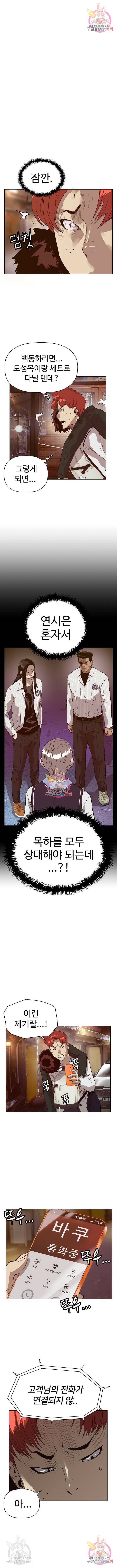 약한영웅 220화 7