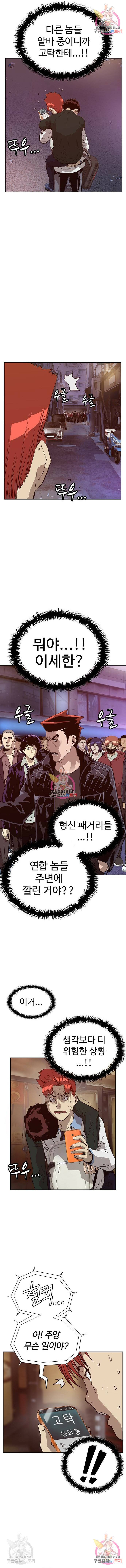 약한영웅 220화 8