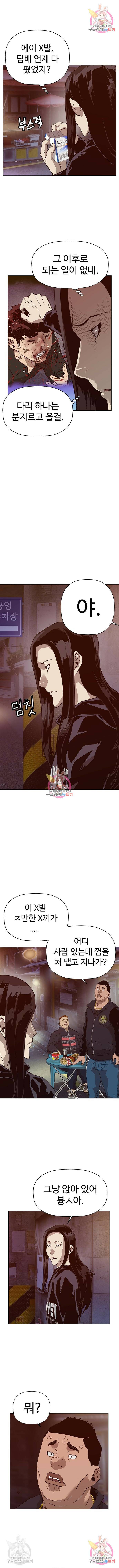 약한영웅 220화 10