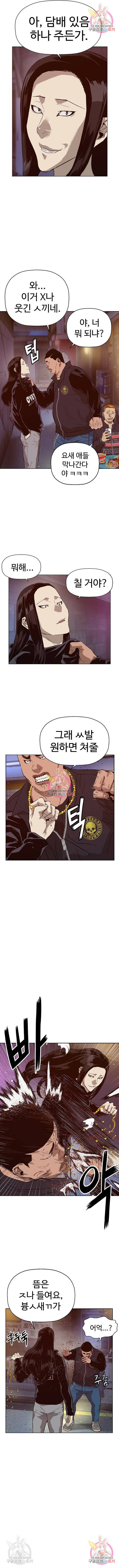 약한영웅 220화 11