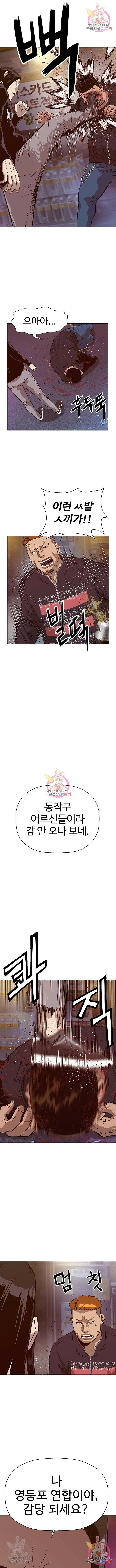 약한영웅 220화 12