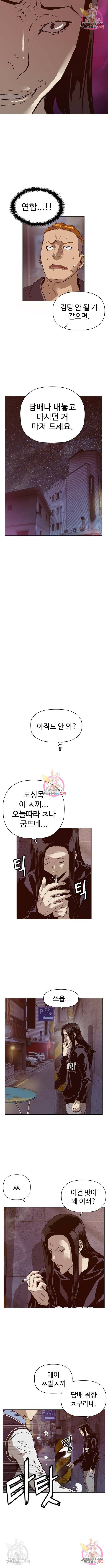 약한영웅 220화 13
