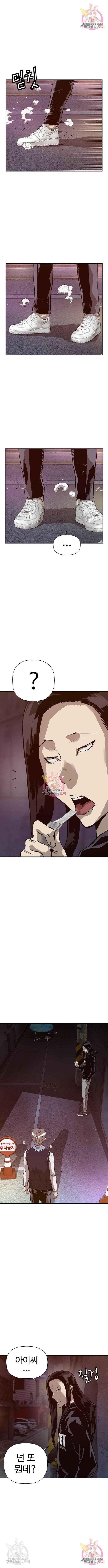 약한영웅 220화 14