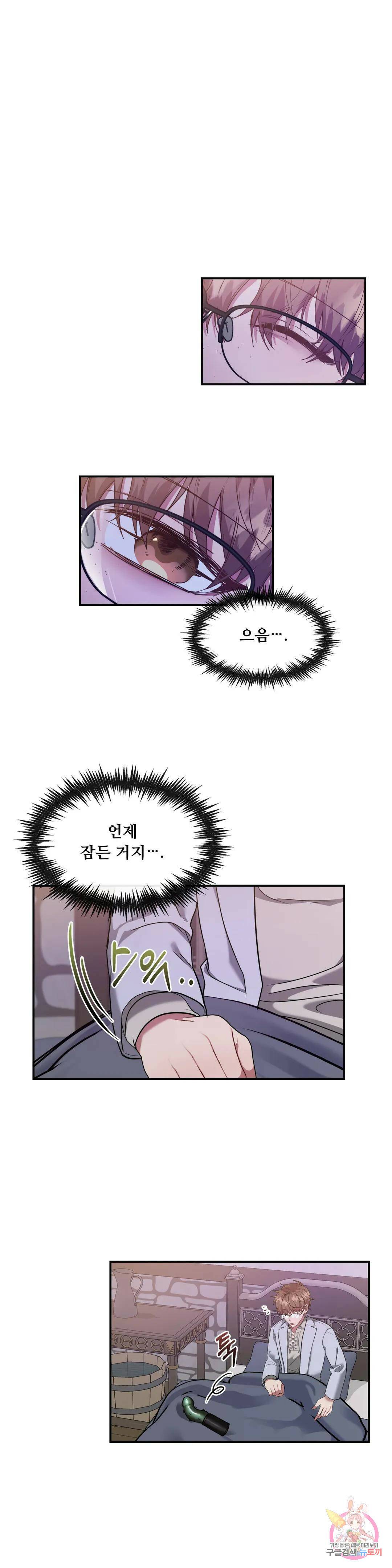 인더캐슬 4화 1