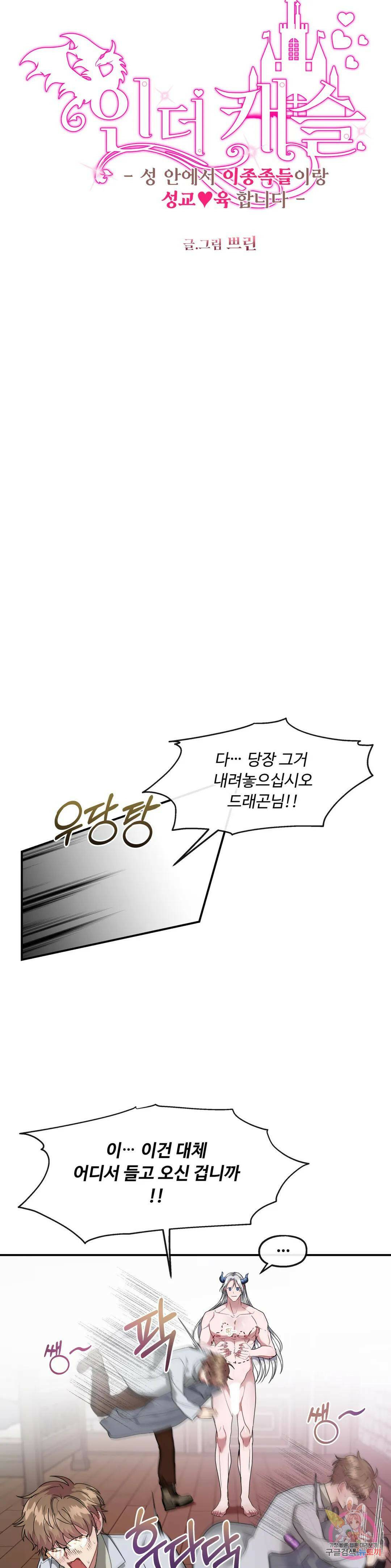 인더캐슬 4화 5