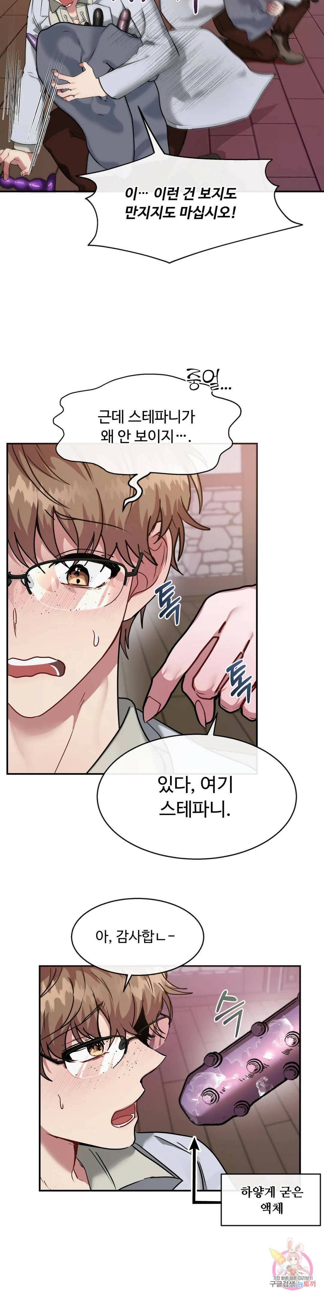 인더캐슬 4화 6